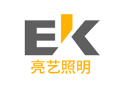 照明設備數(shù)字化工廠-亮藝照明